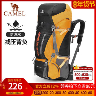 骆驼户外专业登山包多功能大容量背包男女徒步野营旅行包行山背囊