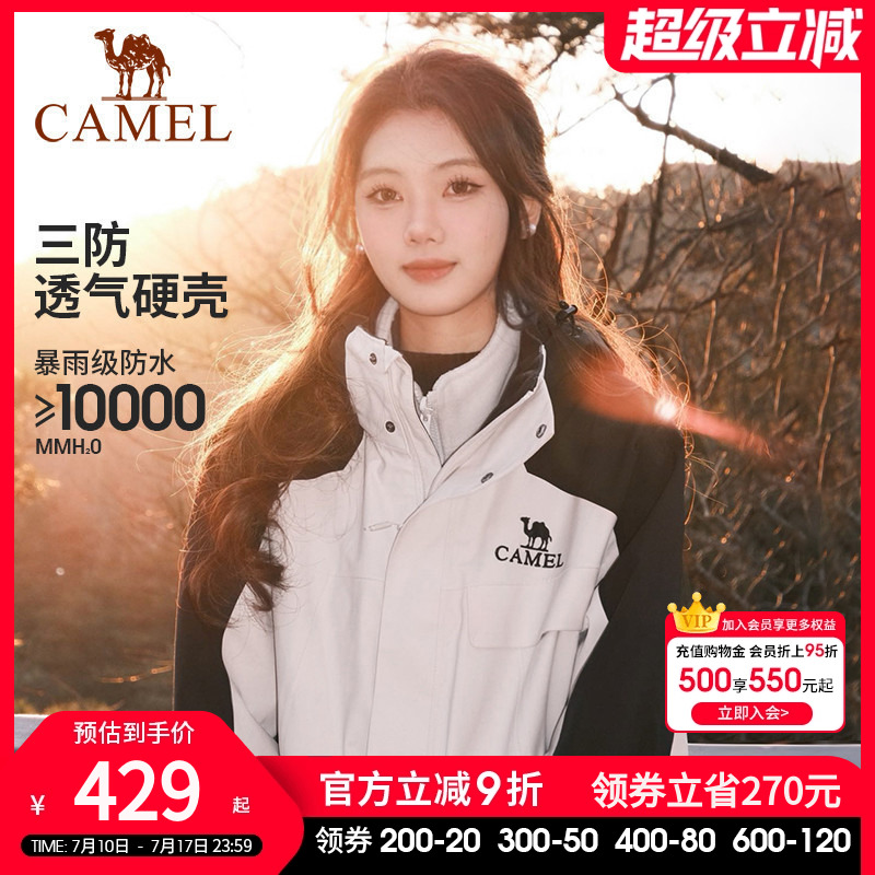 骆驼户外暴雨防水防风冲锋衣女三合一抓绒秋冬工装登山服男外套