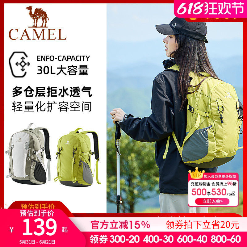 骆驼旅行双肩包男女士短途出差旅游登山包大学生背包运动休闲书包