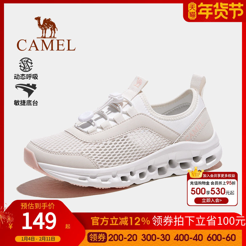 骆驼女鞋2025夏季新款透气网面鞋女运动鞋轻便户外徒步休闲妈妈鞋,女鞋,网面鞋,淘宝优惠券,粉丝福利购,淘宝优惠卷