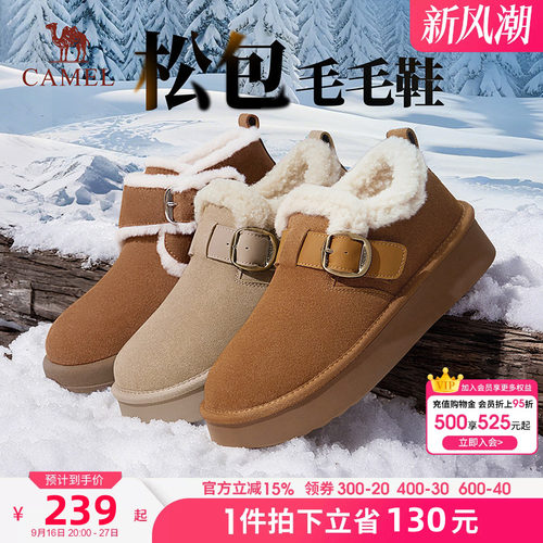 骆驼雪地靴女鞋2026冬季新款加绒加厚保暖棉鞋厚底显高勃肯鞋