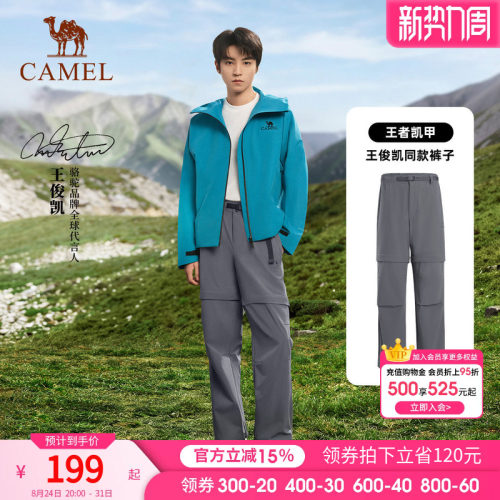 [王俊凯同款]骆驼户外速干裤男2026春夏可拆卸伞兵裤短裤徒步长裤