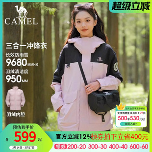 【三合一】骆驼女装羽绒服冲锋衣2026秋冬防寒羽绒内胆可拆卸外套