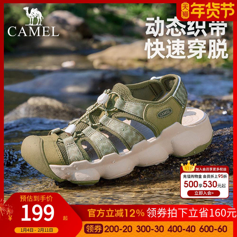 骆驼户外溯溪鞋夏季女2025新款女鞋运动凉鞋速干透气沙滩涉水鞋子,流行男鞋,休闲凉鞋,淘宝优惠券,粉丝福利购,淘宝优惠卷