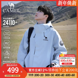 骆驼王者凯甲Icon远山蓝鹅绒内胆冲锋衣男三合一户外防水女款 外套