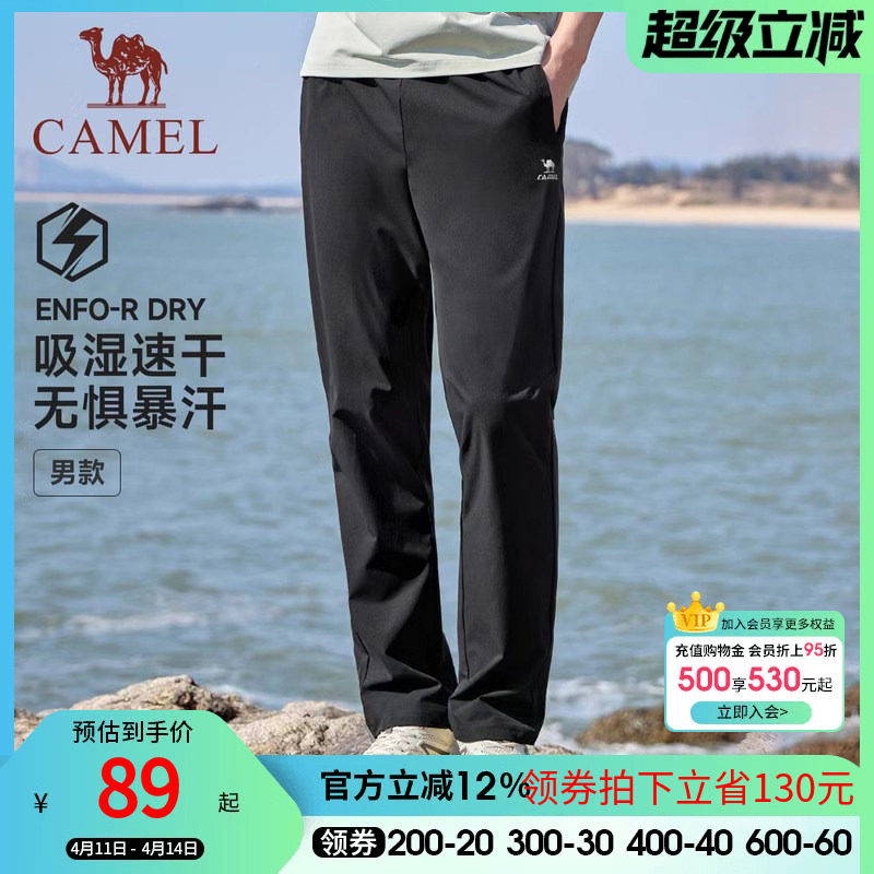 骆驼运动裤男士2026春夏新款速干长裤女梭织透气休闲健身跑步裤子
