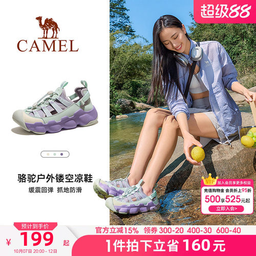 骆驼户外凉鞋洞洞鞋2026夏季新款女鞋运动透气防撞沙滩涉水溯溪鞋