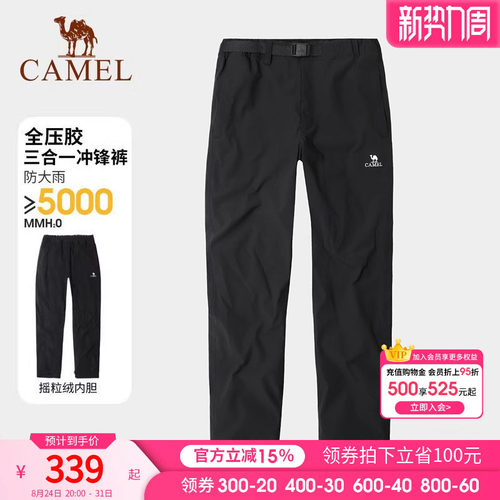Camel/骆驼冲锋裤户外秋季