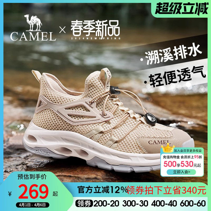 骆驼男鞋2026新款户外溯溪鞋男士夏季透气网鞋轻便薄款休闲运动鞋