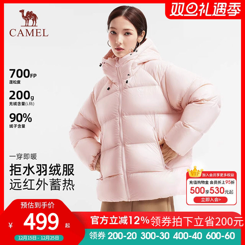 骆驼黑钻5PRO羽绒服女装短款2025冬季新款连帽羽绒外套面包服男