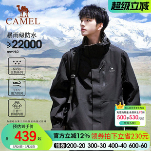 骆驼幻影黑冲锋衣男女三合一羽绒服冬暴雨防水外套户外进藏登山服