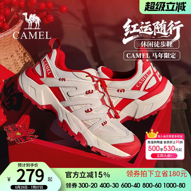 【马年限定】骆驼男女鞋26新年红色鞋户外徒步登山鞋休闲运动鞋男