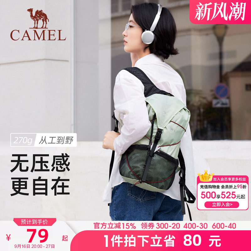 骆驼轻量化通勤出游登山包户外徒步爬山轻便双肩背包男女通用包包图片