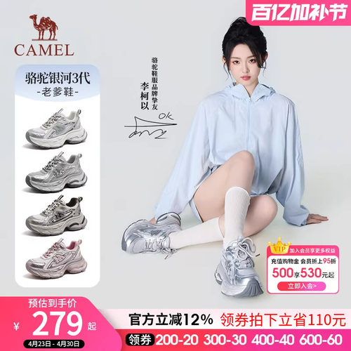 【李柯以同款】骆驼银河3代老爹鞋2026春厚底增高网面休闲运动女