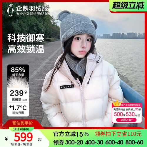 企鹅联名骆驼热能羽绒服女2026冬新款情侣加厚保暖户外短款面包男