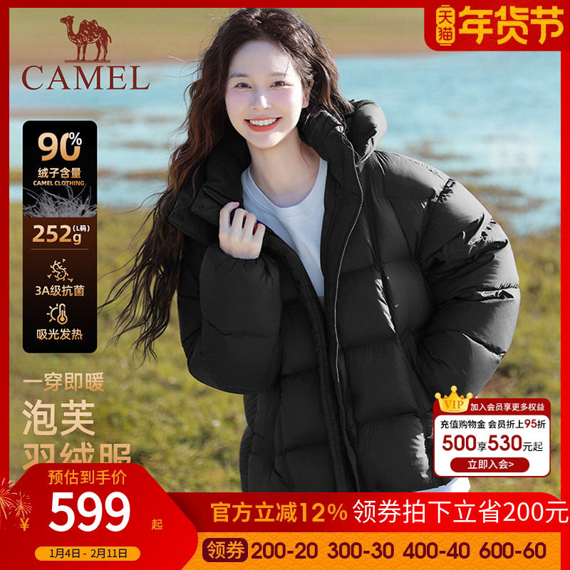 骆驼女装泡芙羽绒服加厚短款2025冬季新款保暖连帽面包羽绒外套女,户外/登山/野营/旅行用品,羽绒衣,淘宝优惠券,粉丝福利购,淘宝优惠卷