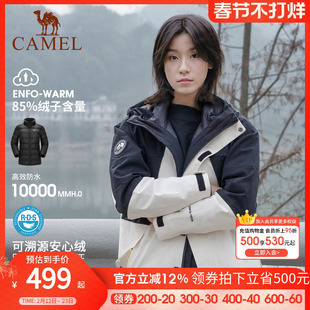 骆驼熊猫三防冲锋衣男女羽绒服内胆三合一可拆卸拼色露营登山外套