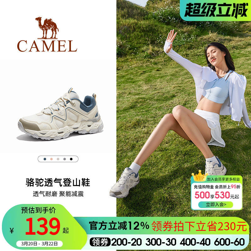 逸岩骆驼登山鞋女士夏秋新款透气户外鞋防滑耐磨运动低帮徒步鞋女