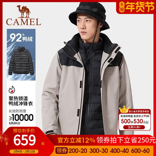 骆驼羽绒内胆冲锋衣男女款三合一可拆卸外套冬季防风防水羽绒服装