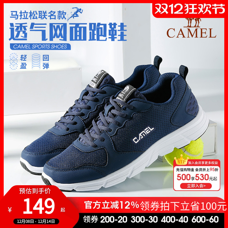 秋季运动鞋骆驼轻便休闲跑步鞋男