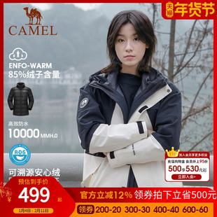 骆驼熊猫三防冲锋衣男女羽绒服内胆三合一可拆卸拼色露营登山外套