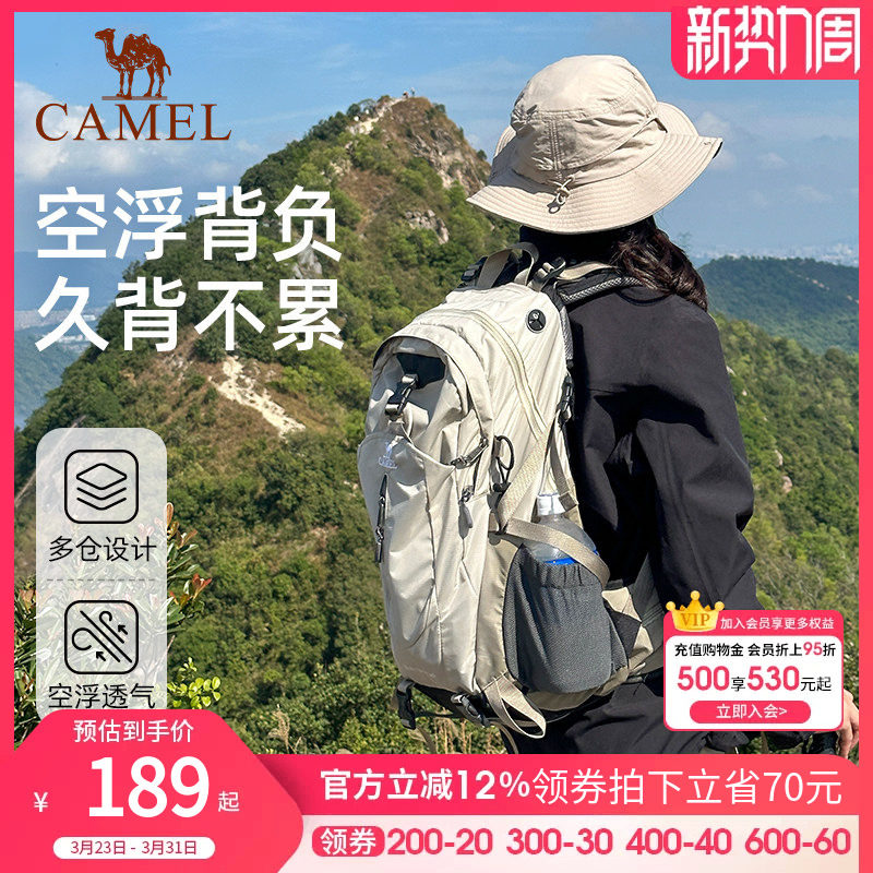 骆驼户外登山包大容量新款专业徒步防水旅行包旅游书包背包双肩包