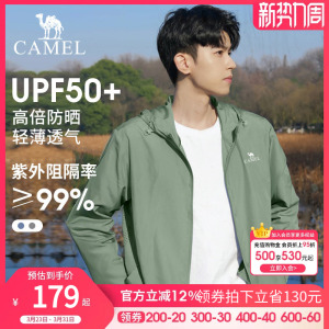 骆驼冰丝防晒衣upf50+男士户外透气情侣皮肤衣防紫外线防晒服外套