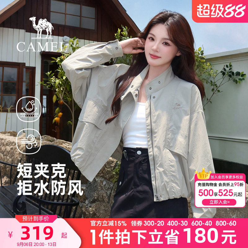 骆驼女装立领夹克2026秋季新款户外软壳登山服宽松休闲短款外套女