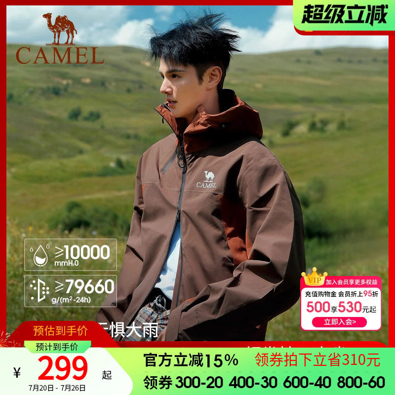 骆驼户外威机甲硬壳冲锋衣男女款防风防雨外套26春秋新款登山服装
