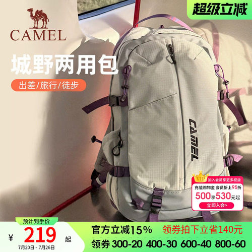 【杨梅包】骆驼通勤旅行出差电脑背包大容量徒步登山包双肩书包