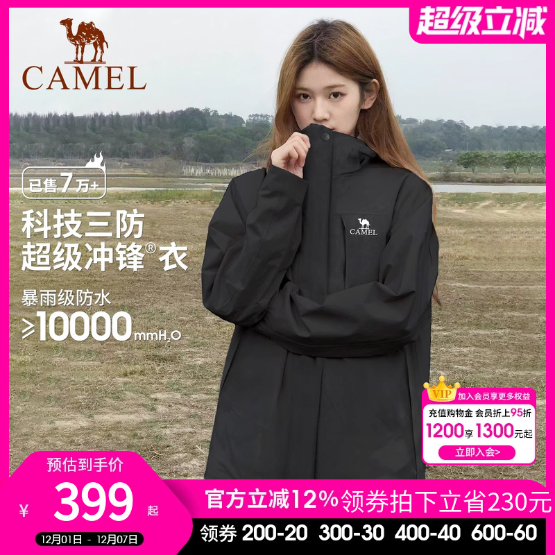 骆驼加绒加厚男秋冬冲锋衣女户外