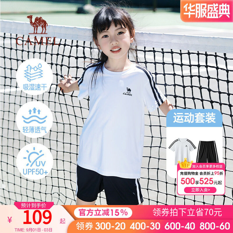 骆驼女童2026新款夏套装中大童薄款男童户外运动速干儿童短袖短裤图片