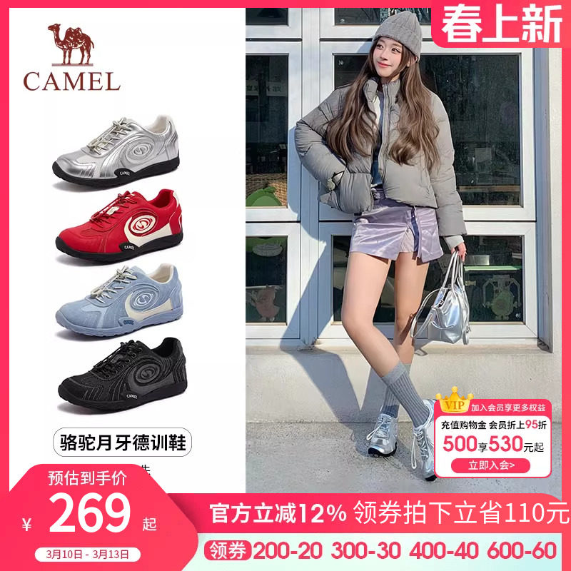 骆驼月牙德训鞋女2026年超火的鞋子春季板鞋红色休闲运动鞋阿甘鞋