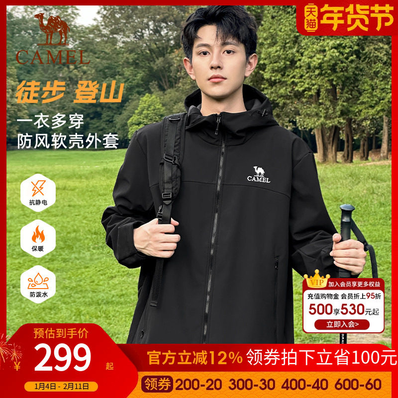 骆驼户外冲锋软壳衣外套男女秋冬加绒连帽夹克防风防水徒步登山服,户外/登山/野营/旅行用品,软壳衣,淘宝优惠券,粉丝福利购,淘宝优惠卷