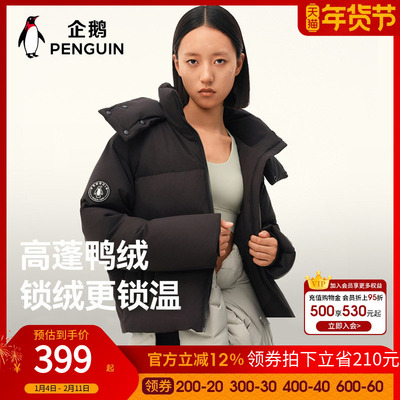 企鹅户外短款热能羽绒服女可拆卸帽子防风御寒面包服加厚外套