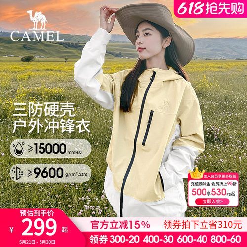 骆驼暴雨防水三防科技单层冲锋衣