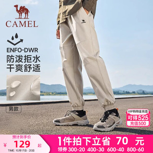 男2026春秋防水休闲梭织长裤 户外登山裤 束脚卫裤 骆驼运动工装 裤 女