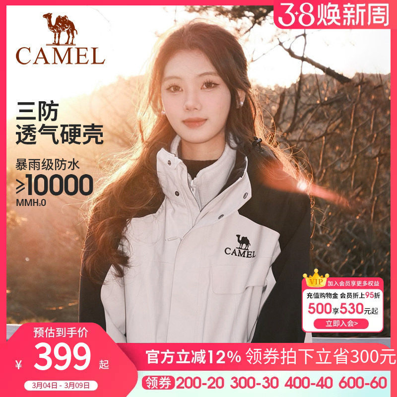 骆驼户外暴雨防水防风冲锋衣女三合一抓绒秋冬工装登山服男外套