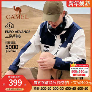 骆驼冲锋衣户外工装 ICON撞色潮流男女外套三合一防风防水登山外套
