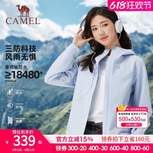 camel骆驼男女装单层冲锋衣春秋新款夹克防风防水连帽休闲外套