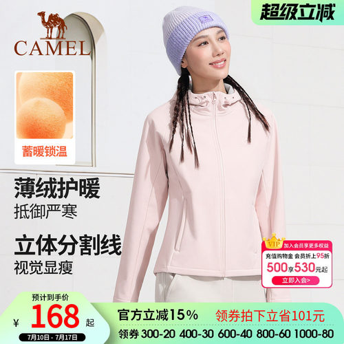 骆驼瑜伽服男女款秋冬季加绒运动服连帽外套防泼水防风户外软壳衣