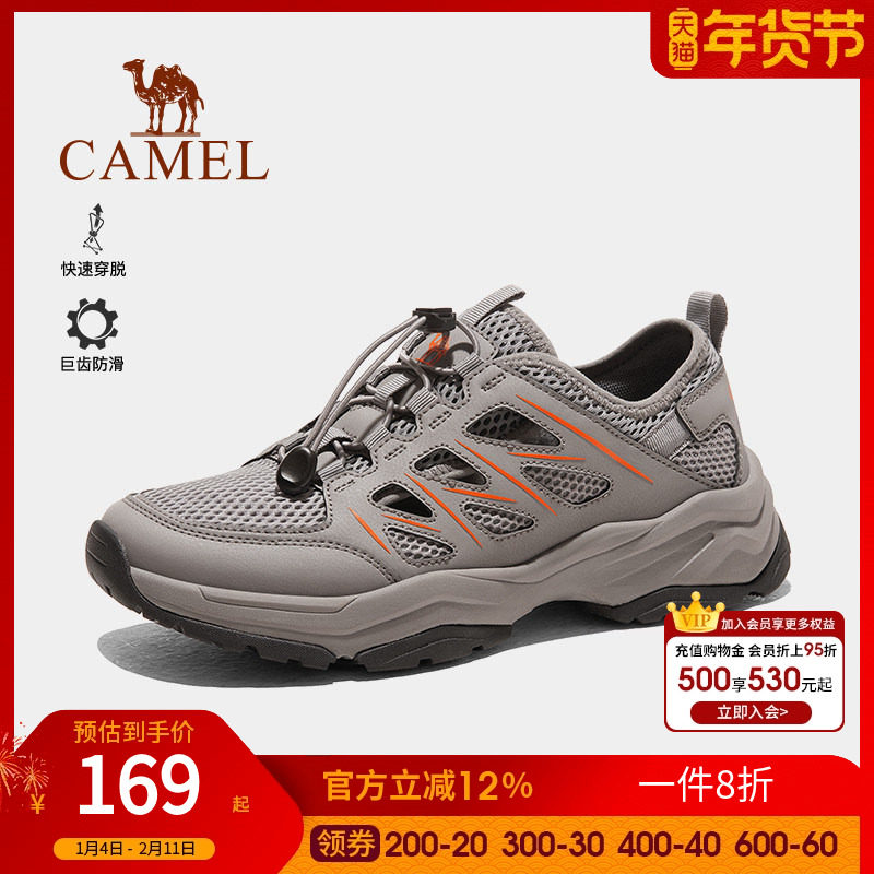 随时黄叠消费劵 首单60亓 骆驼！男女户外溯溪防滑登山鞋 - - 线报酷