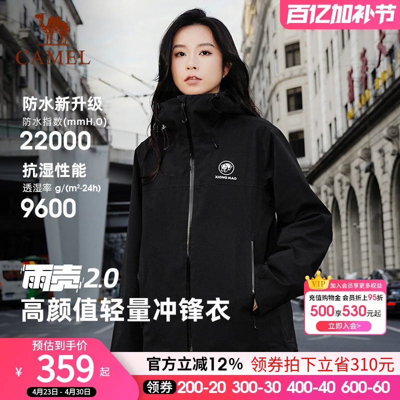 熊猫户外冲锋衣2026春季新款男女同款防风防水透湿登山服情侣外套