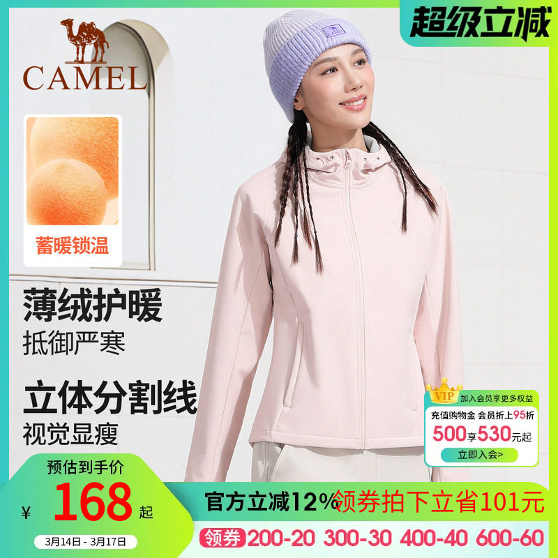 骆驼瑜伽服男女款秋冬季加绒运动服连帽外套防泼水防风户外软壳衣