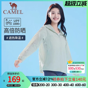骆驼女装防晒衣女2026夏季新款轻薄皮肤衣透气宽松凉感速干防晒服