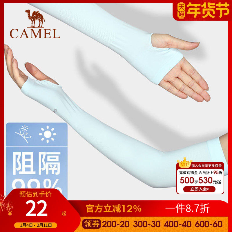 骆驼冰袖冰丝袖套防晒袖女夏防紫外线冰柱袖跑步开车男薄手臂套袖,户外/登山/野营/旅行用品,钓鱼帽,淘宝优惠券,粉丝福利购,淘宝优惠卷