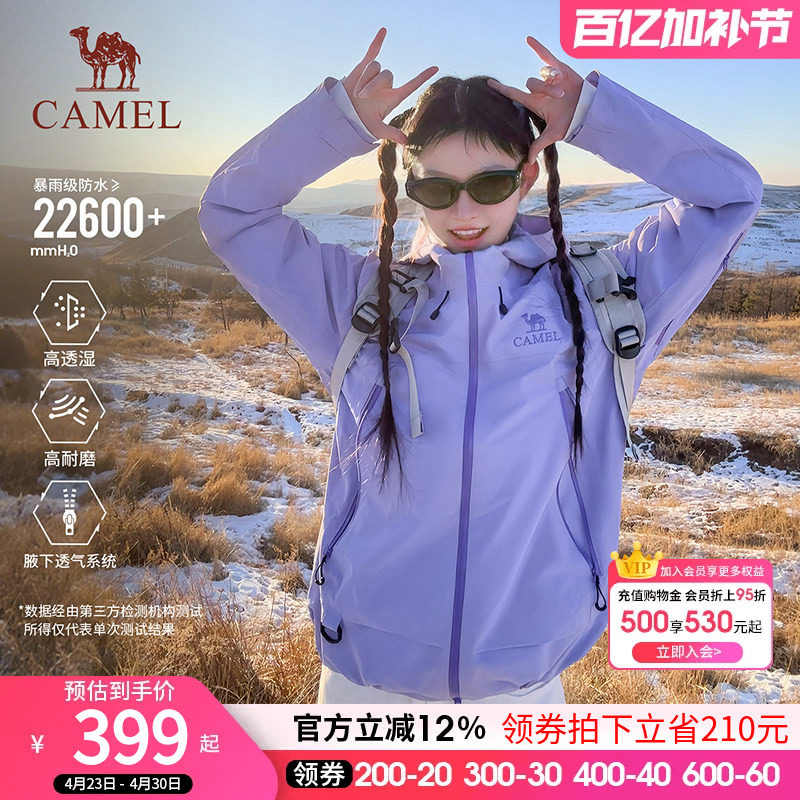 [2026新款]骆驼彩壳冲锋衣男女士款腋下拉链户外硬壳防水风衣外套