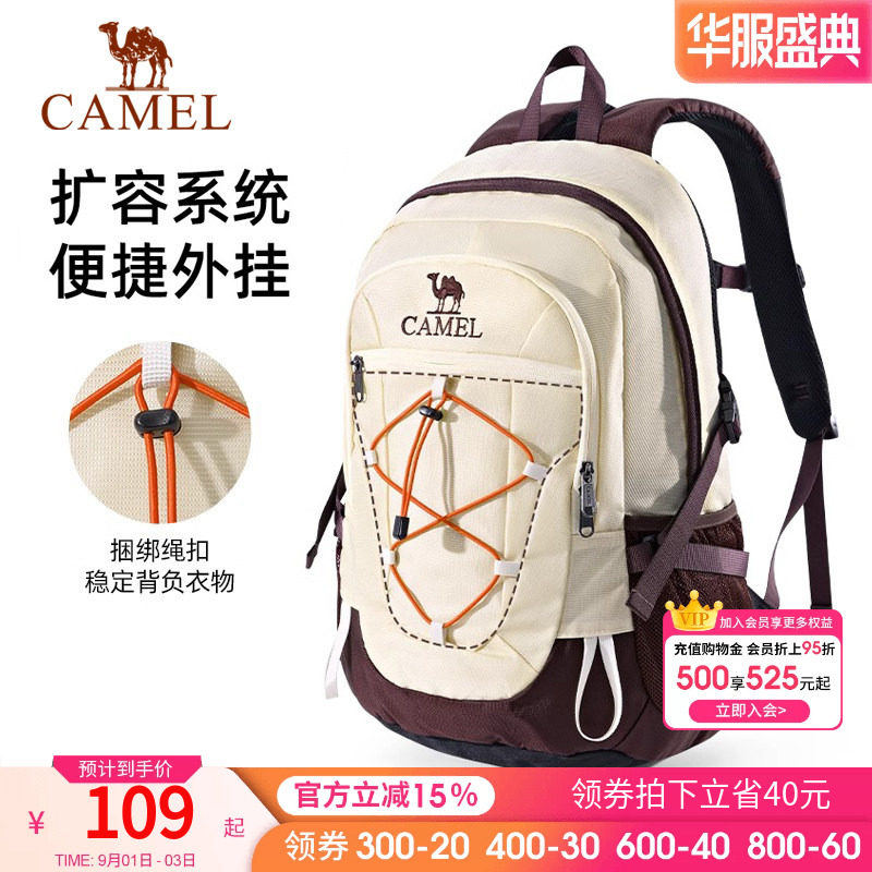 骆驼户外登山包轻便旅行徒步背包高中运动书包休闲学生双肩包