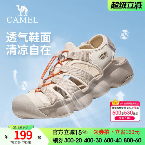 骆驼户外溯溪鞋夏季女2026新款女鞋运动凉鞋速干透气沙滩涉水鞋子