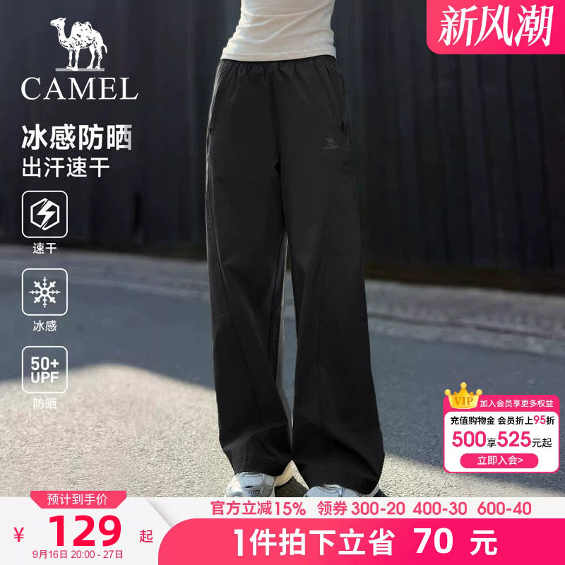 骆驼冰感速干运动裤男女款夏季新										